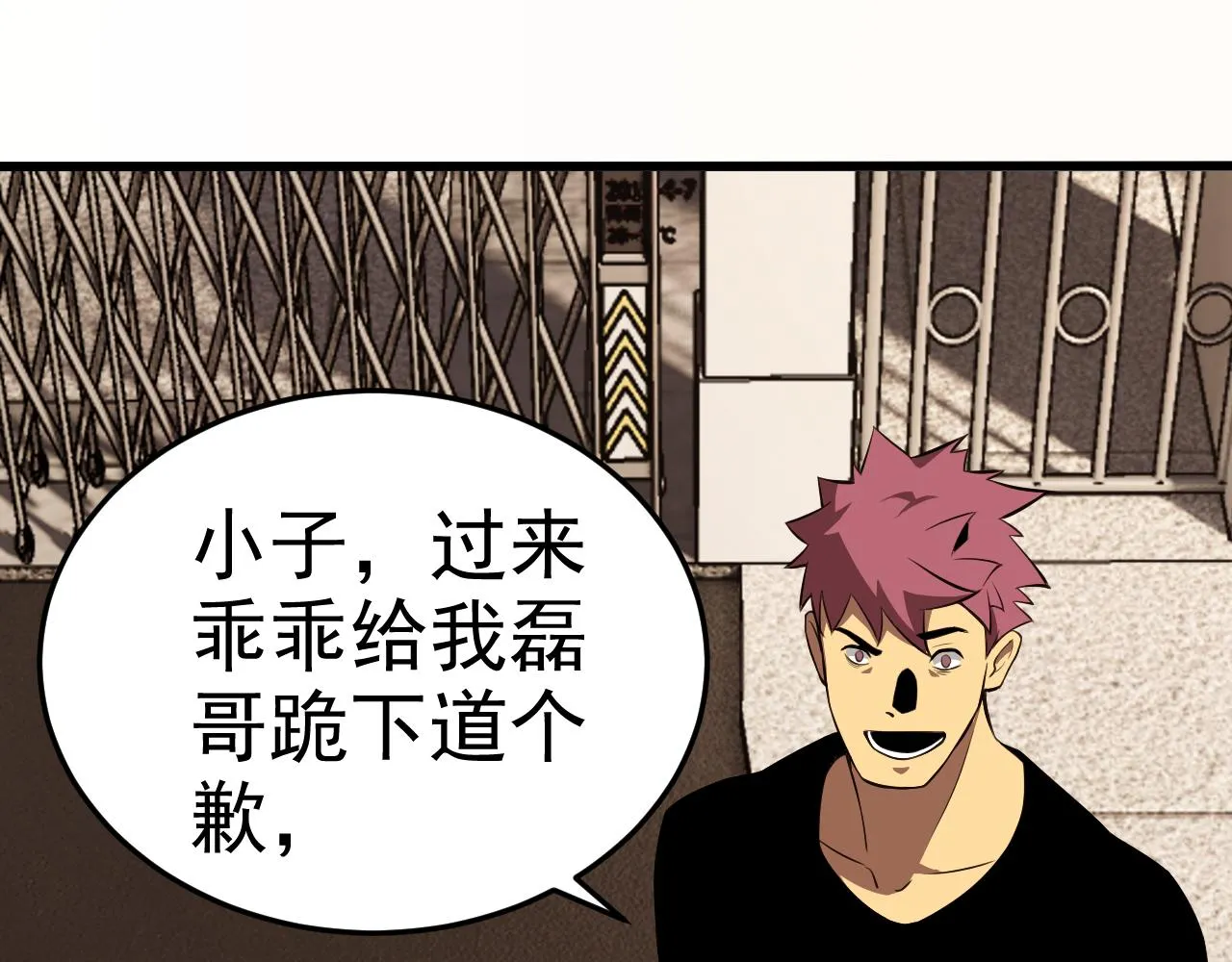 第12话 竟然敢放我鸽子！ 第110页