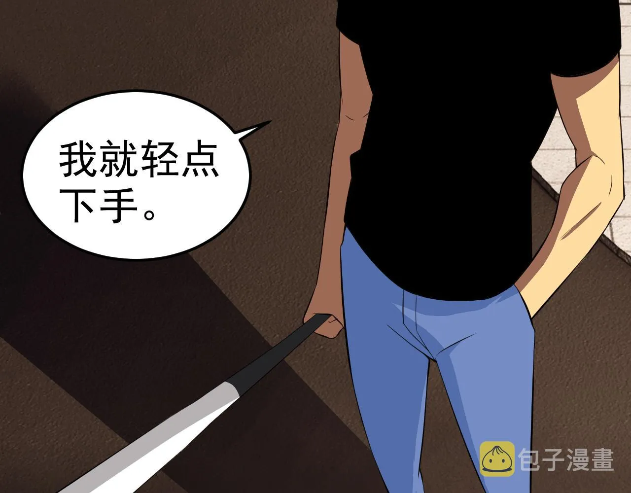 第12话 竟然敢放我鸽子！ 第111页