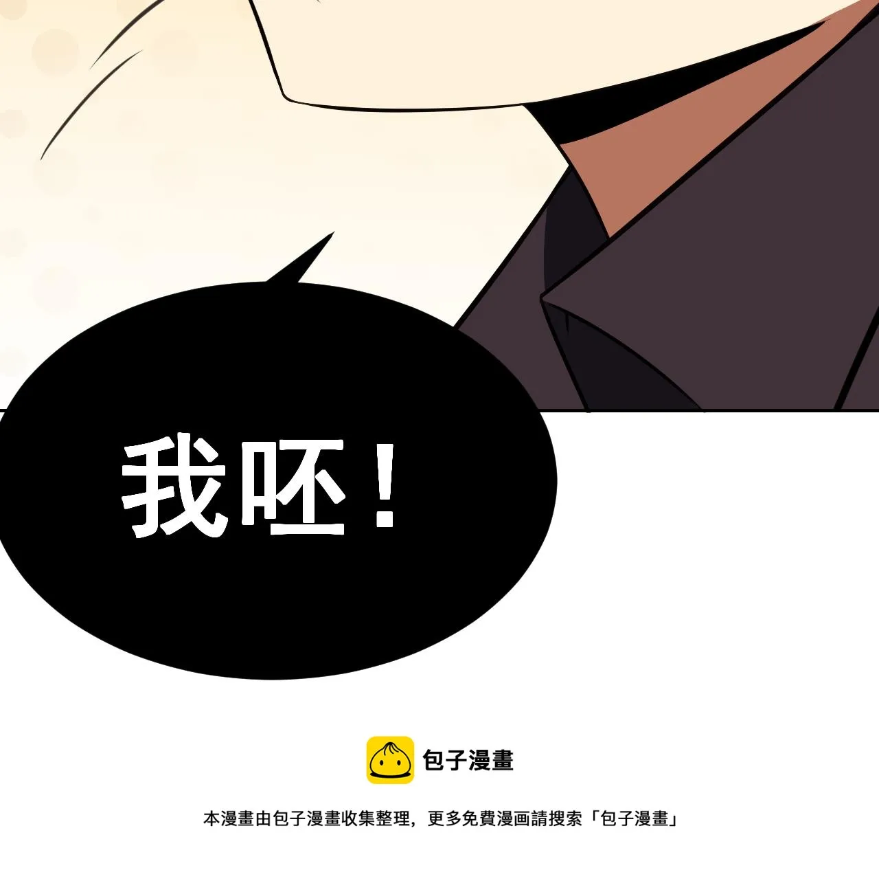第12话 竟然敢放我鸽子！ 第117页