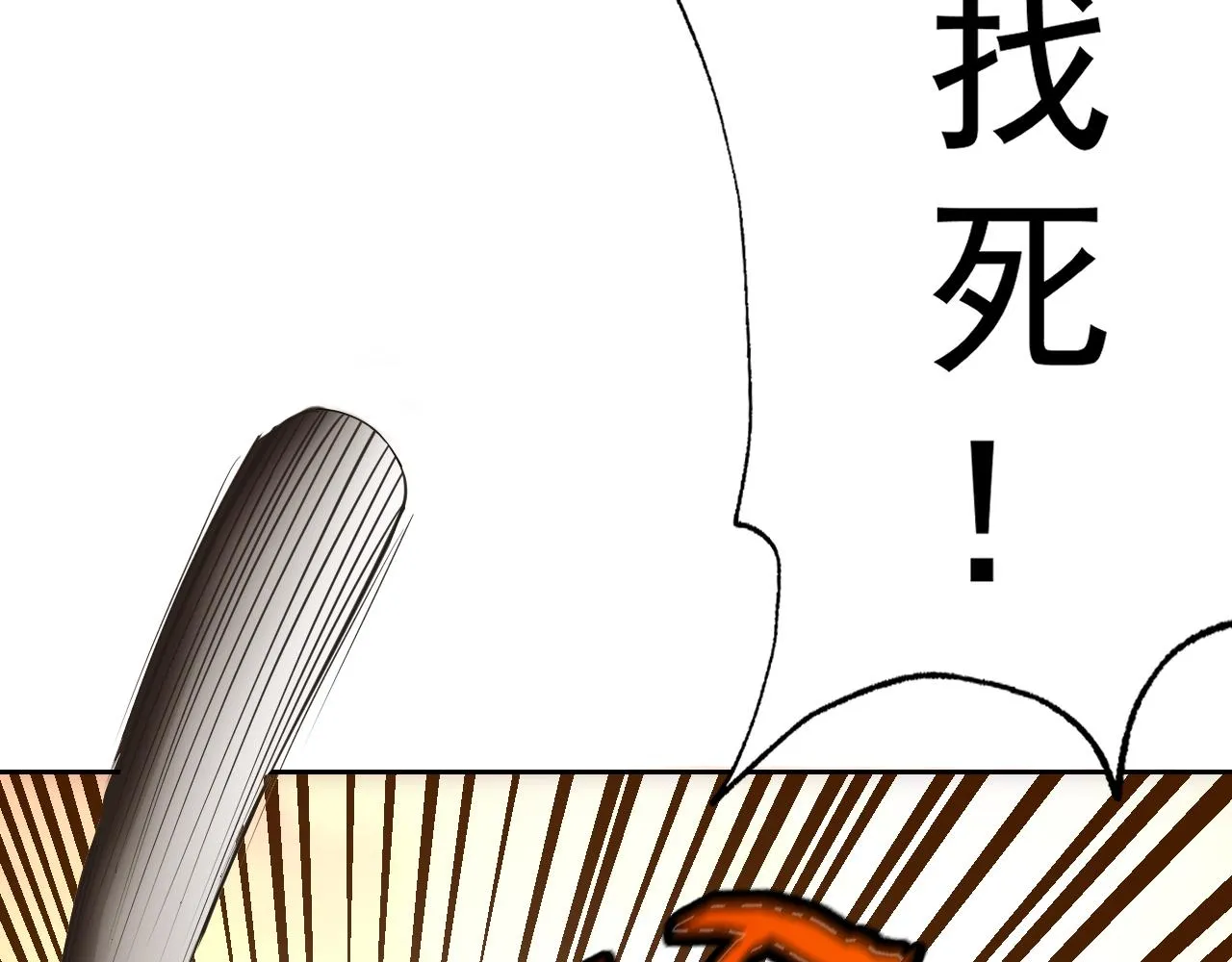 第12话 竟然敢放我鸽子！ 第119页