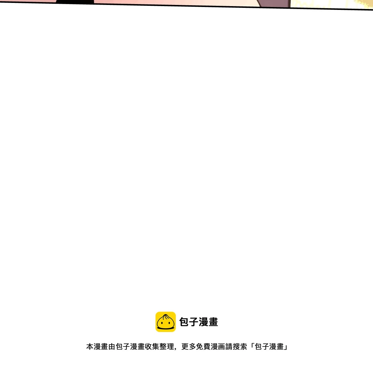 第12话 竟然敢放我鸽子！ 第133页
