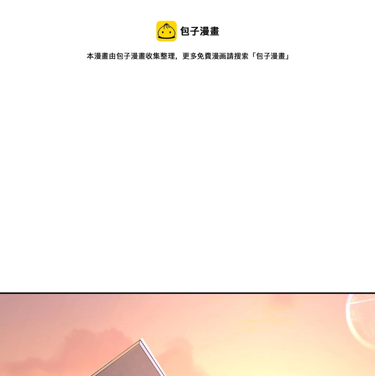 第12话 竟然敢放我鸽子！ 第137页