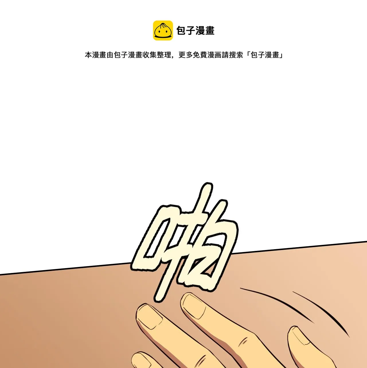 第12话 竟然敢放我鸽子！ 第153页