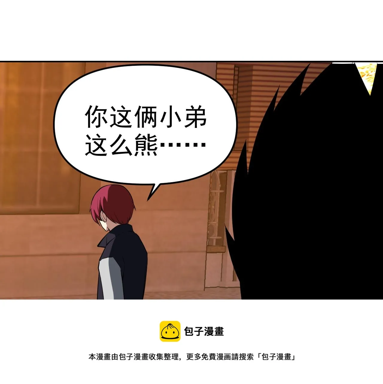 第12话 竟然敢放我鸽子！ 第161页