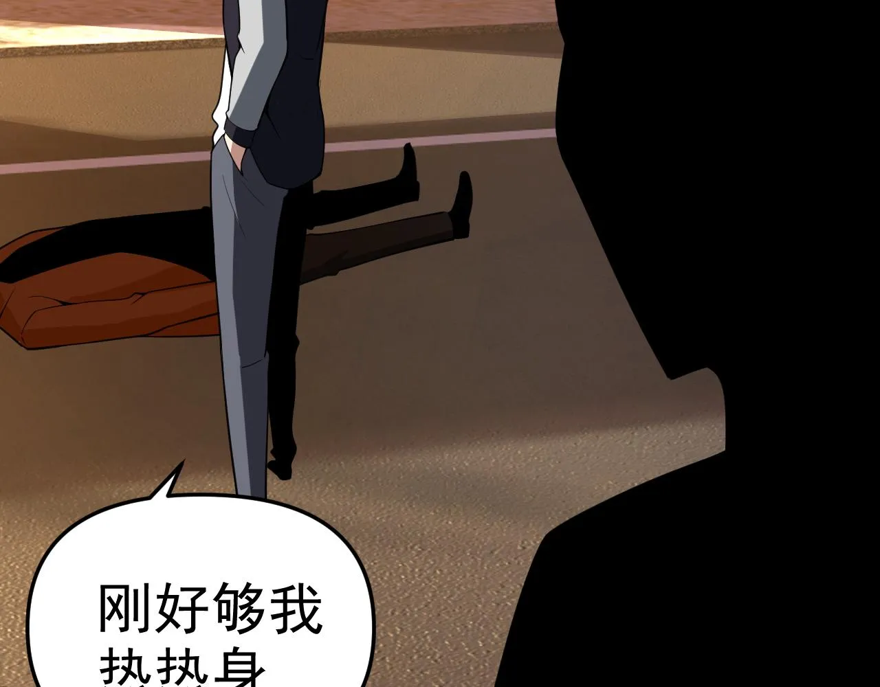 第12话 竟然敢放我鸽子！ 第162页