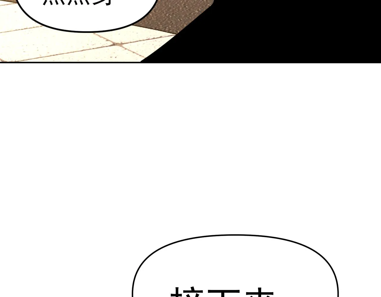 第12话 竟然敢放我鸽子！ 第163页