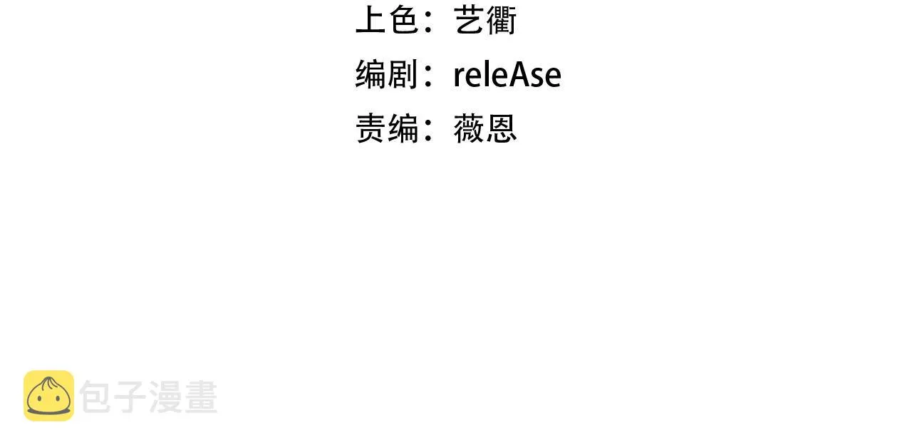 第11话 期年之约 第4页