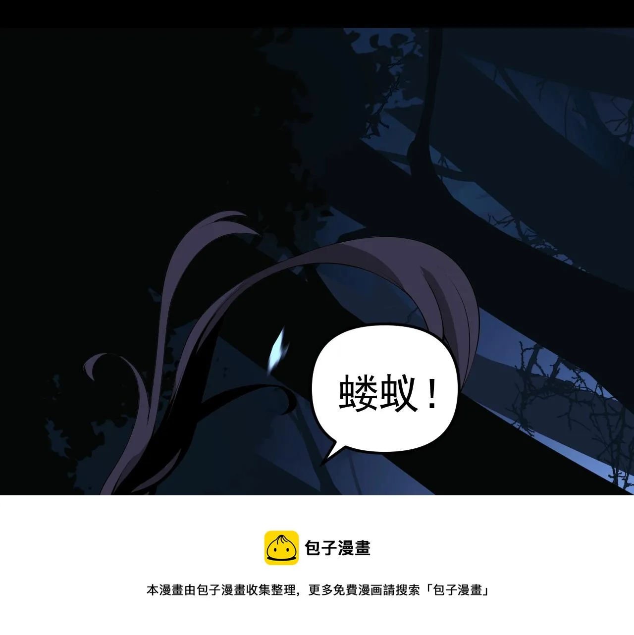 第11话 期年之约 第5页