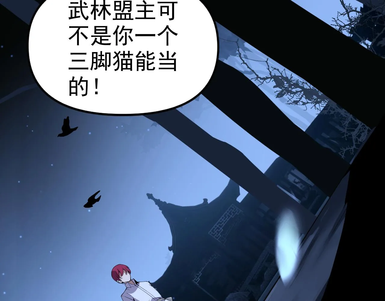 第11话 期年之约 第7页