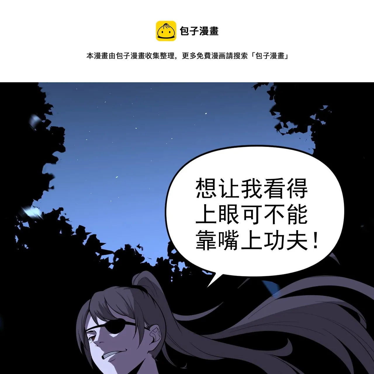 第11话 期年之约 第9页