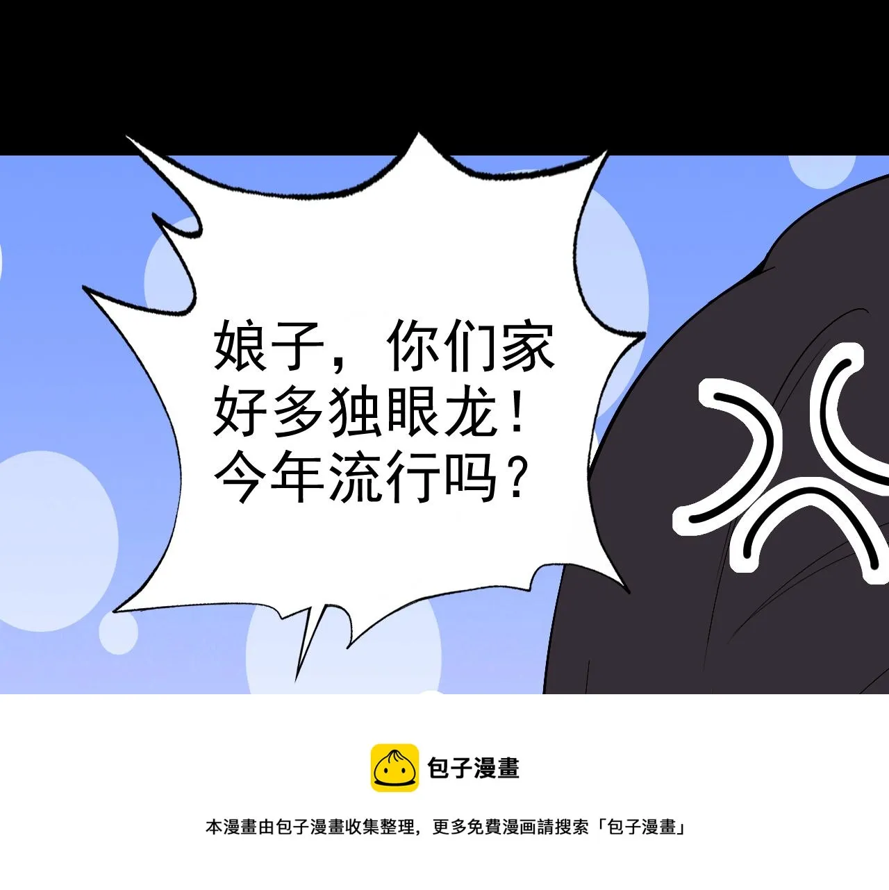 第11话 期年之约 第17页