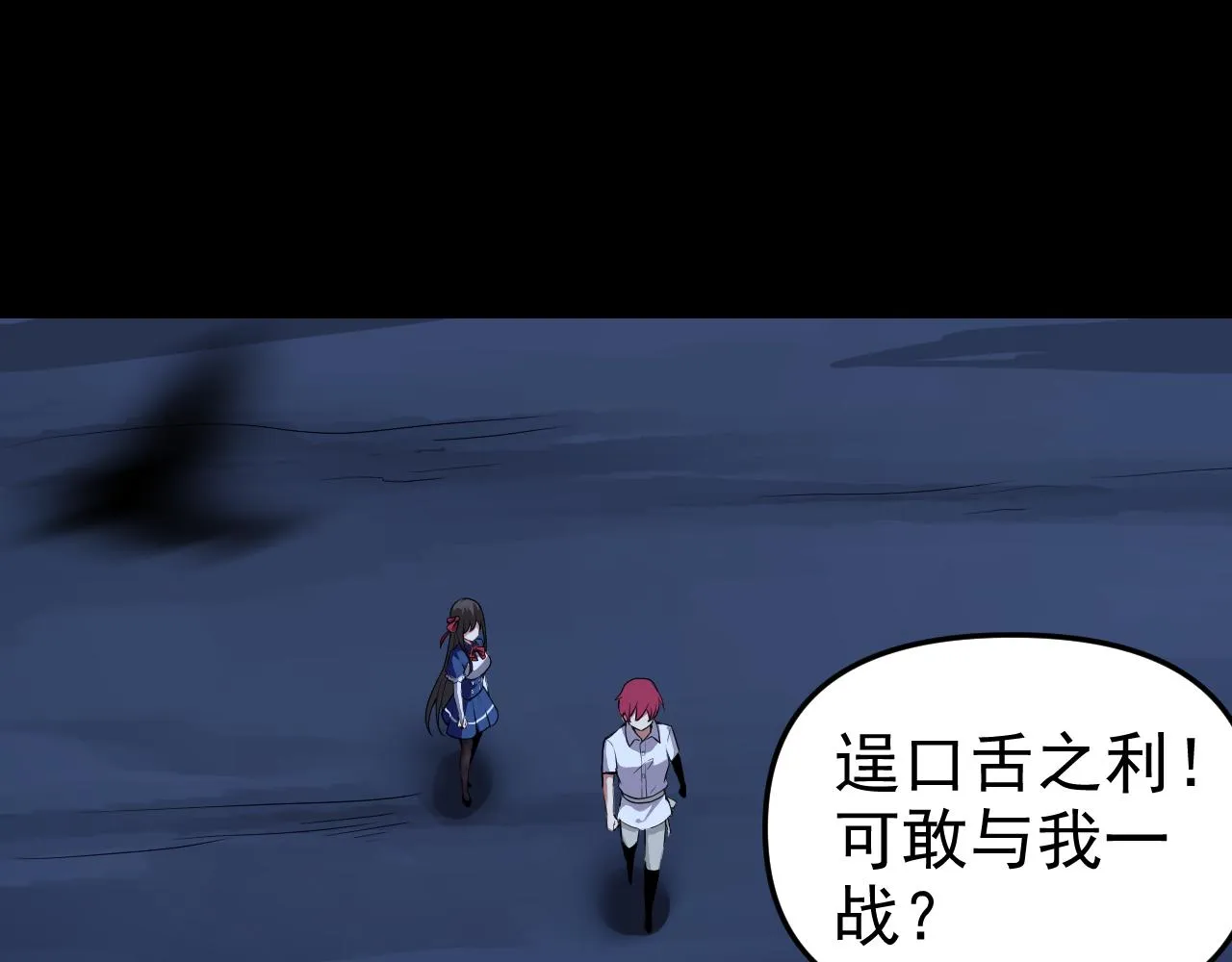 第11话 期年之约 第20页