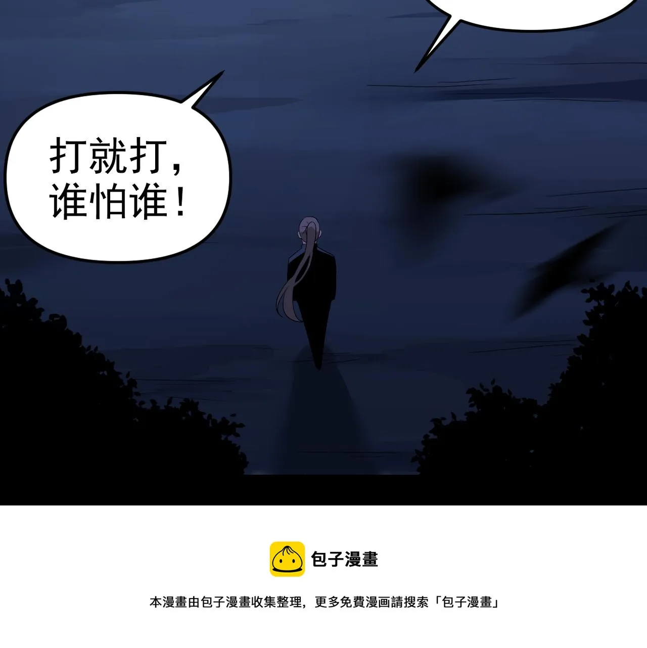 第11话 期年之约 第21页
