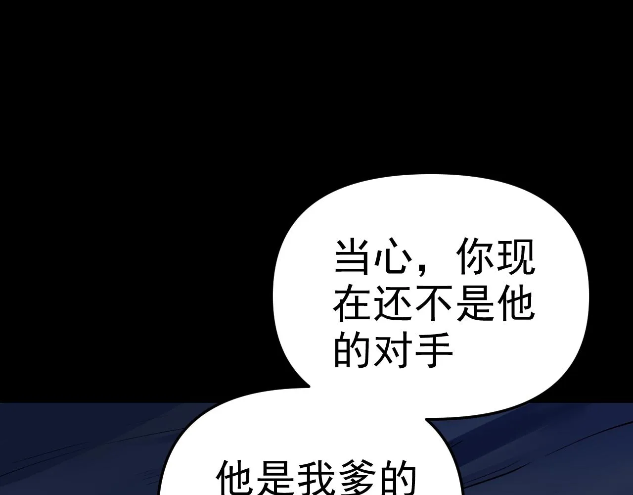 第11话 期年之约 第22页