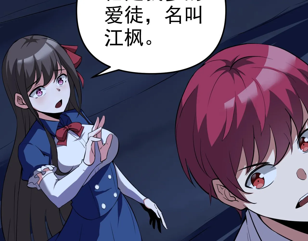 第11话 期年之约 第23页