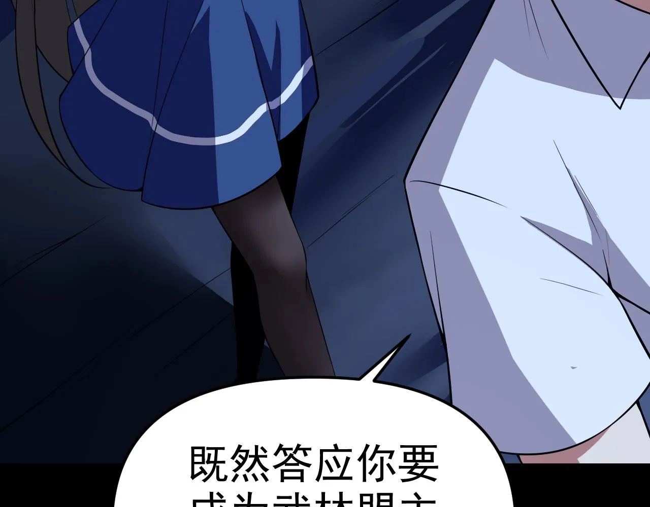 第11话 期年之约 第24页