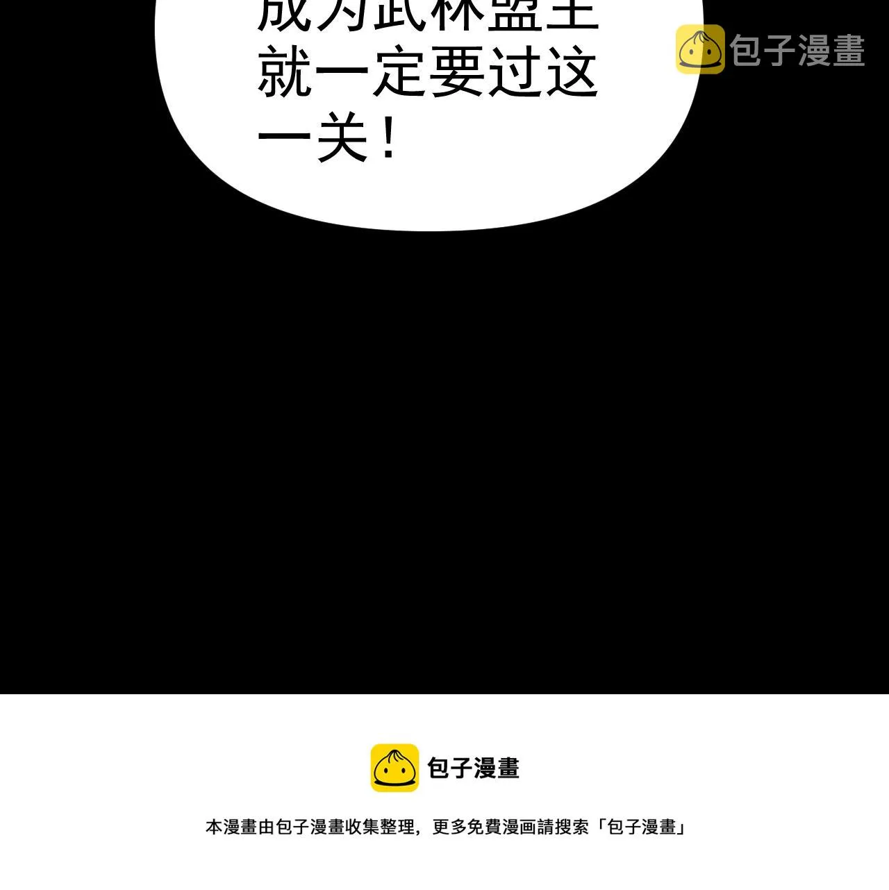 第11话 期年之约 第25页