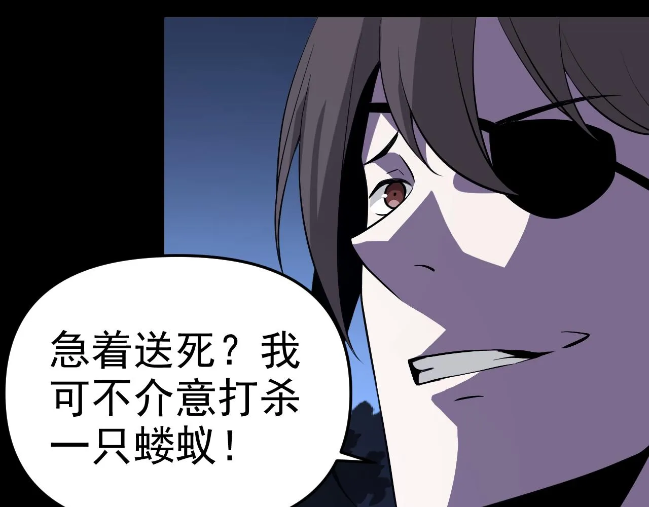 第11话 期年之约 第26页