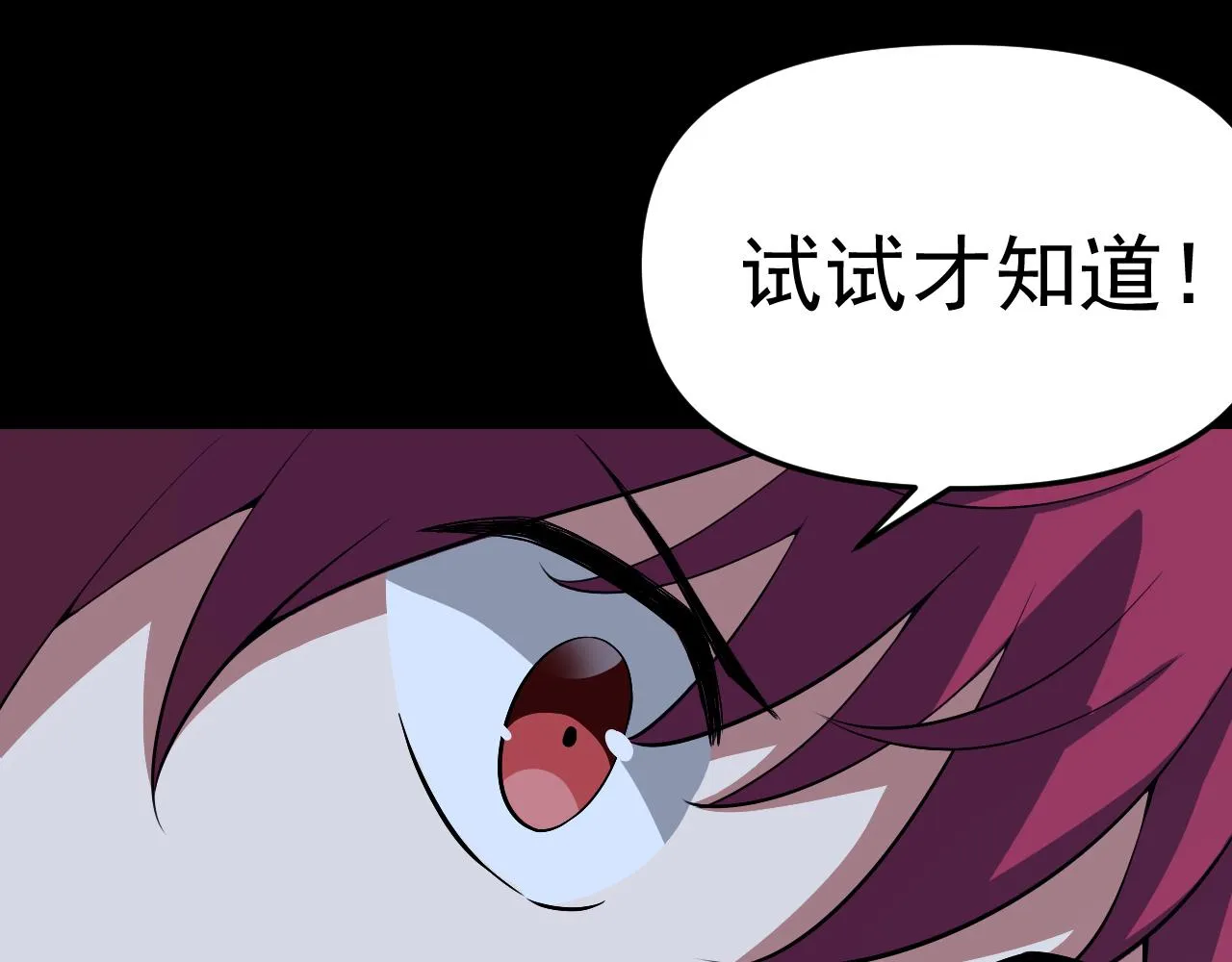 第11话 期年之约 第28页