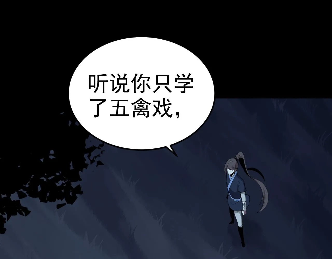 第11话 期年之约 第34页