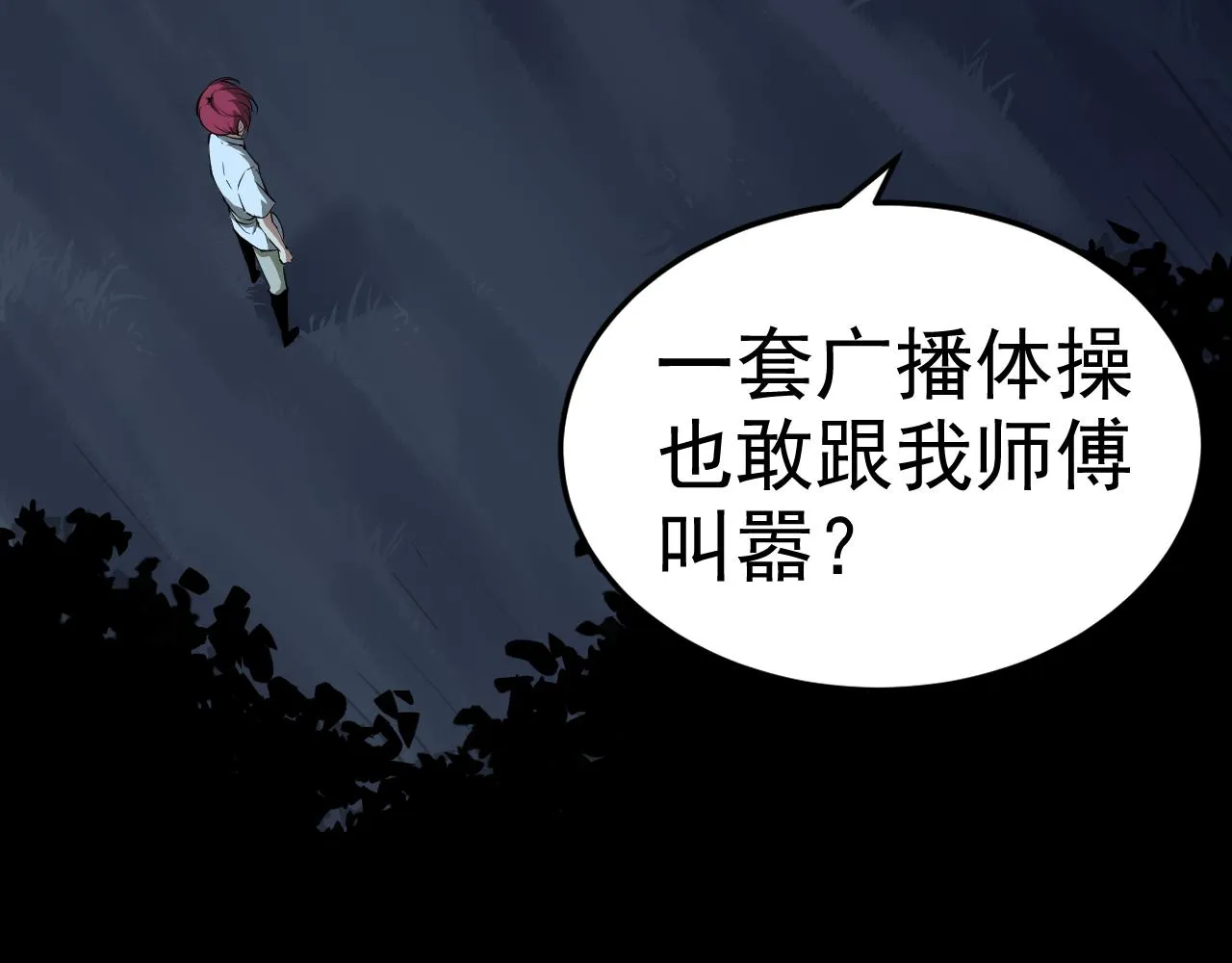 第11话 期年之约 第35页