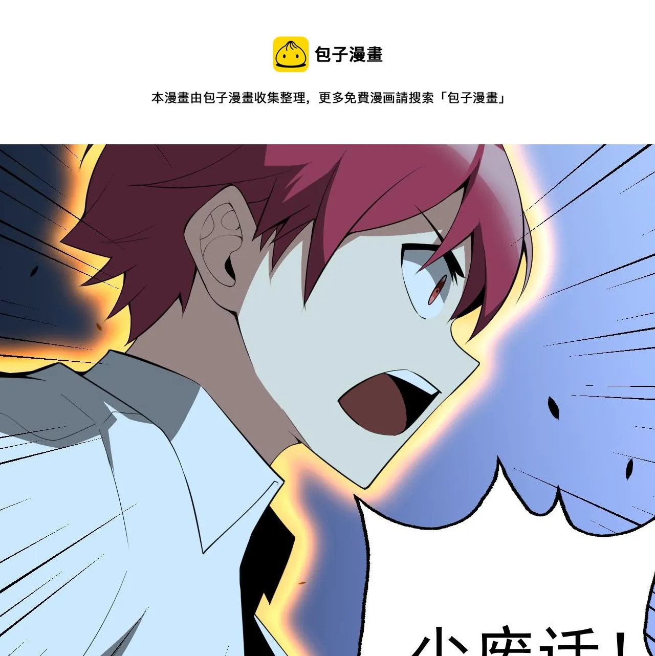 第11话 期年之约 第37页