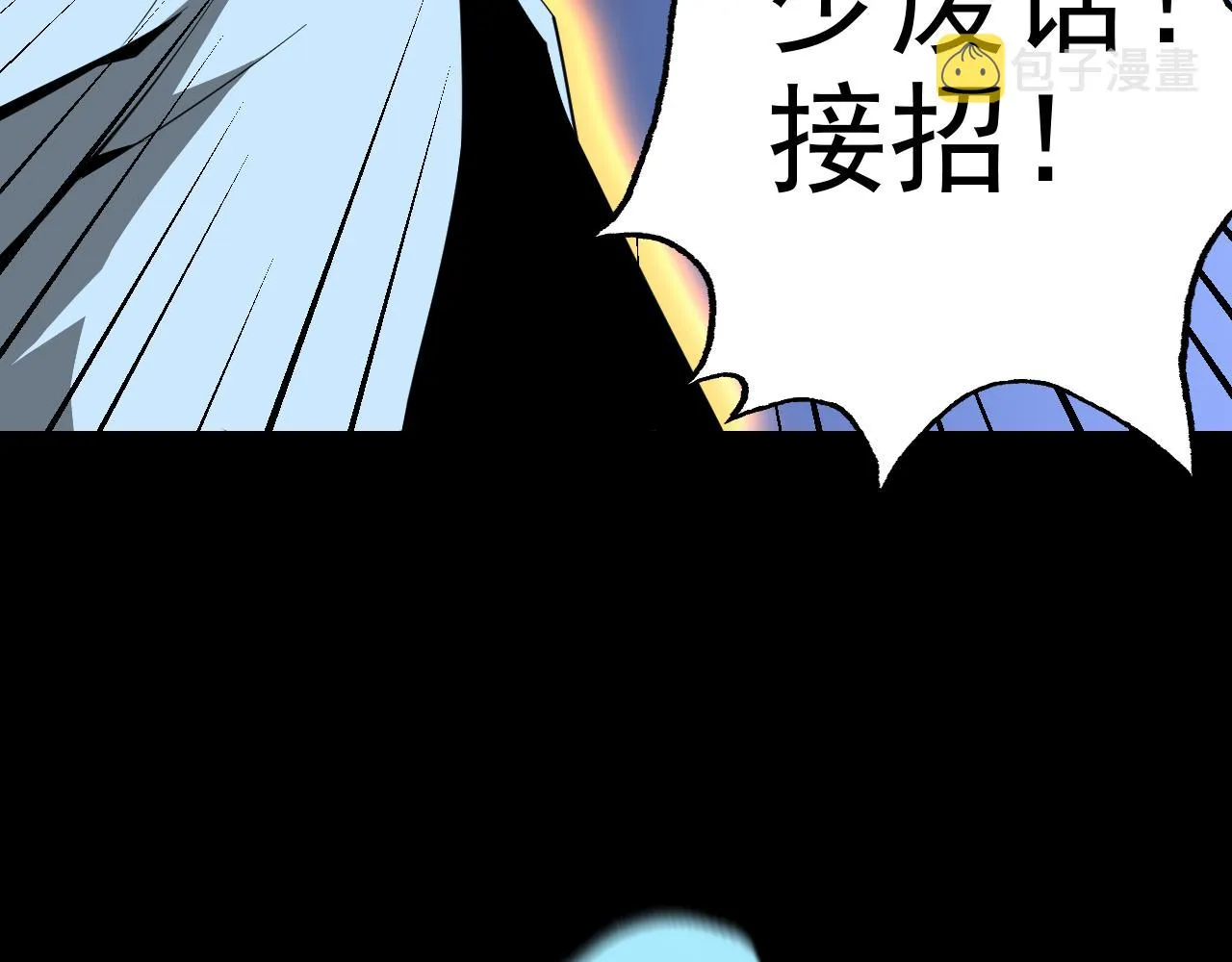 第11话 期年之约 第38页