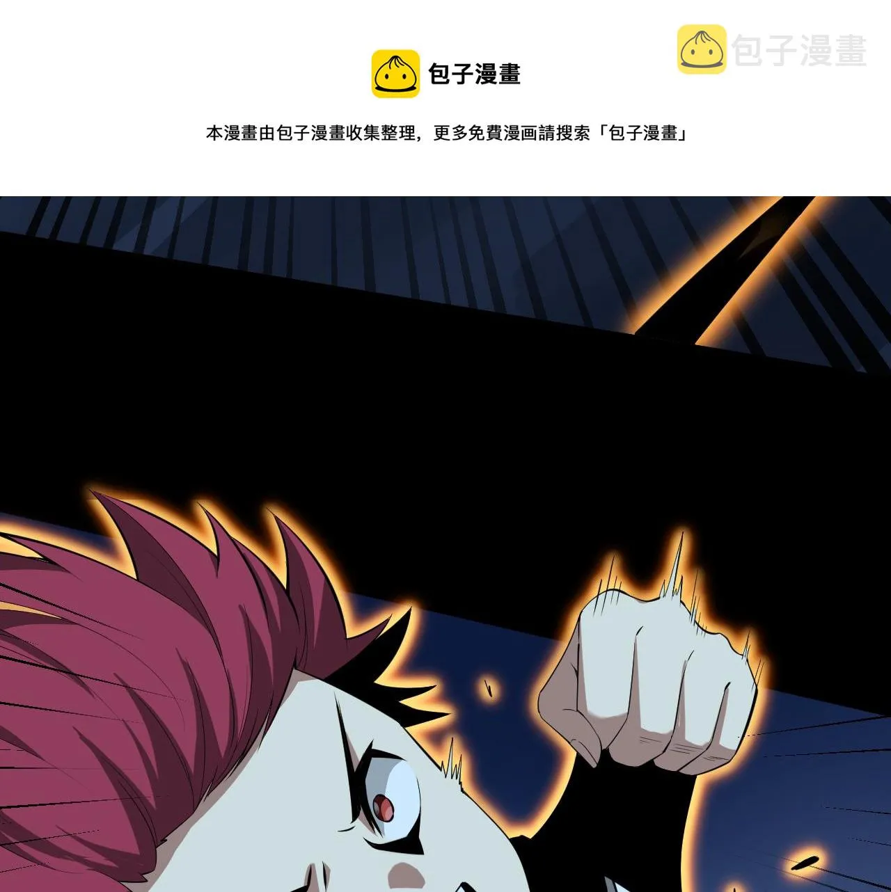 第11话 期年之约 第45页