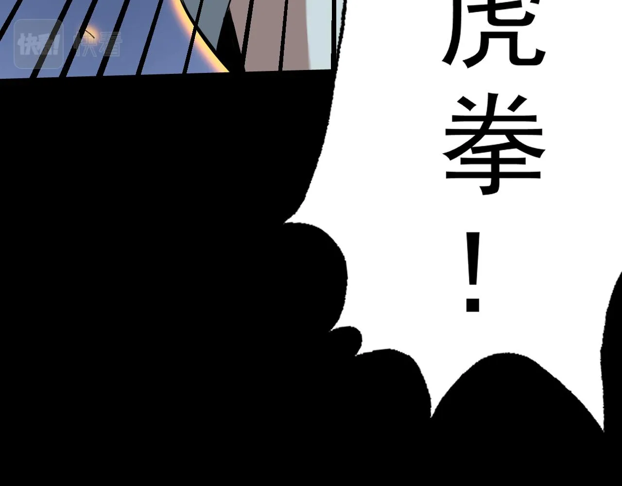 第11话 期年之约 第47页