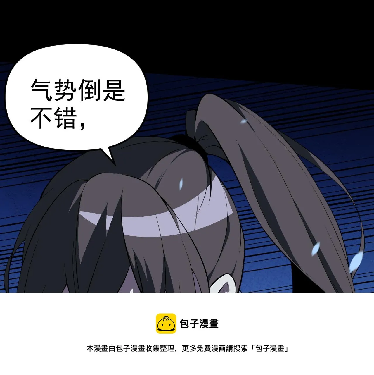 第11话 期年之约 第49页