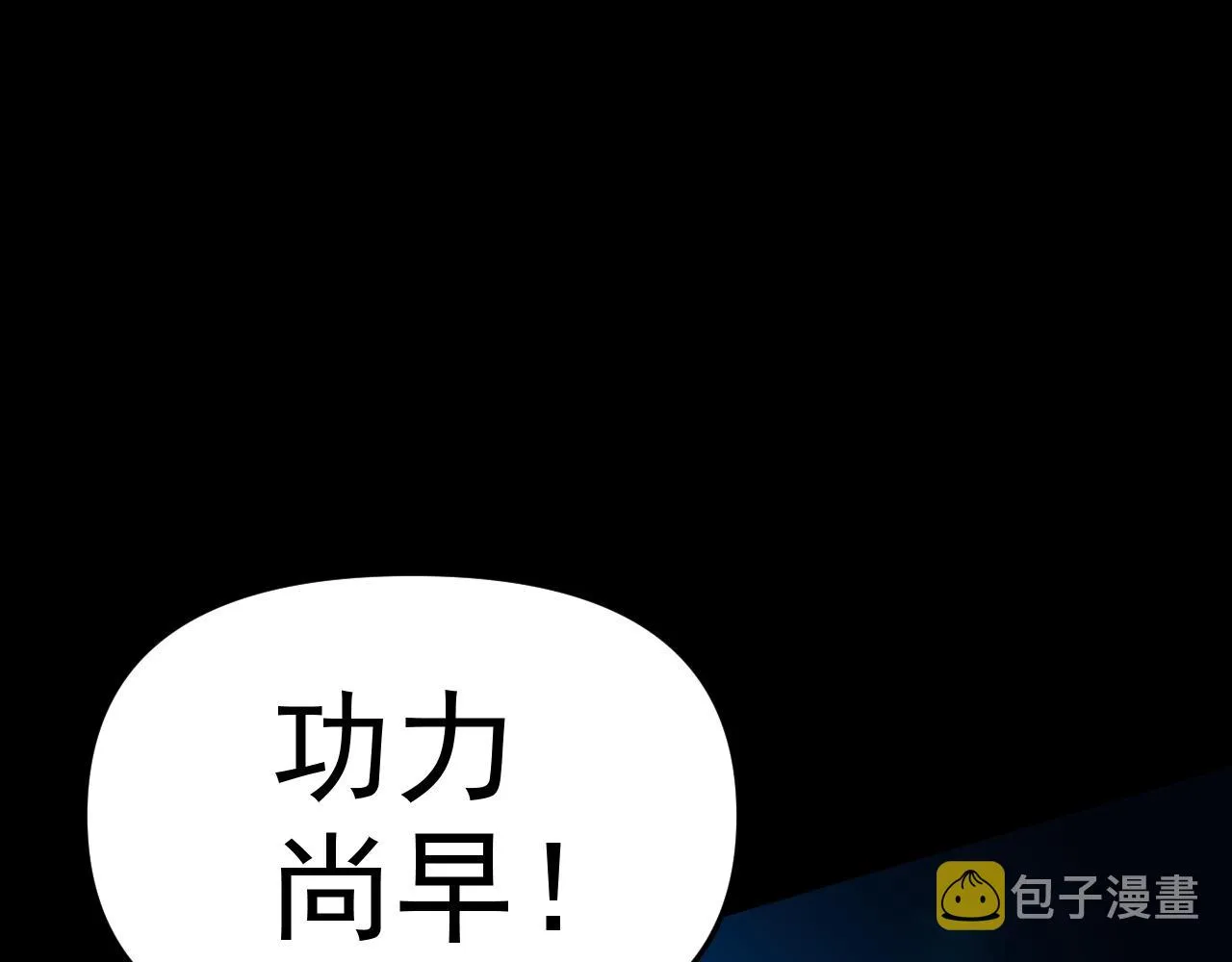 第11话 期年之约 第51页