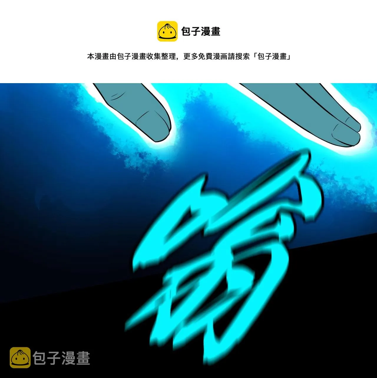 第11话 期年之约 第53页