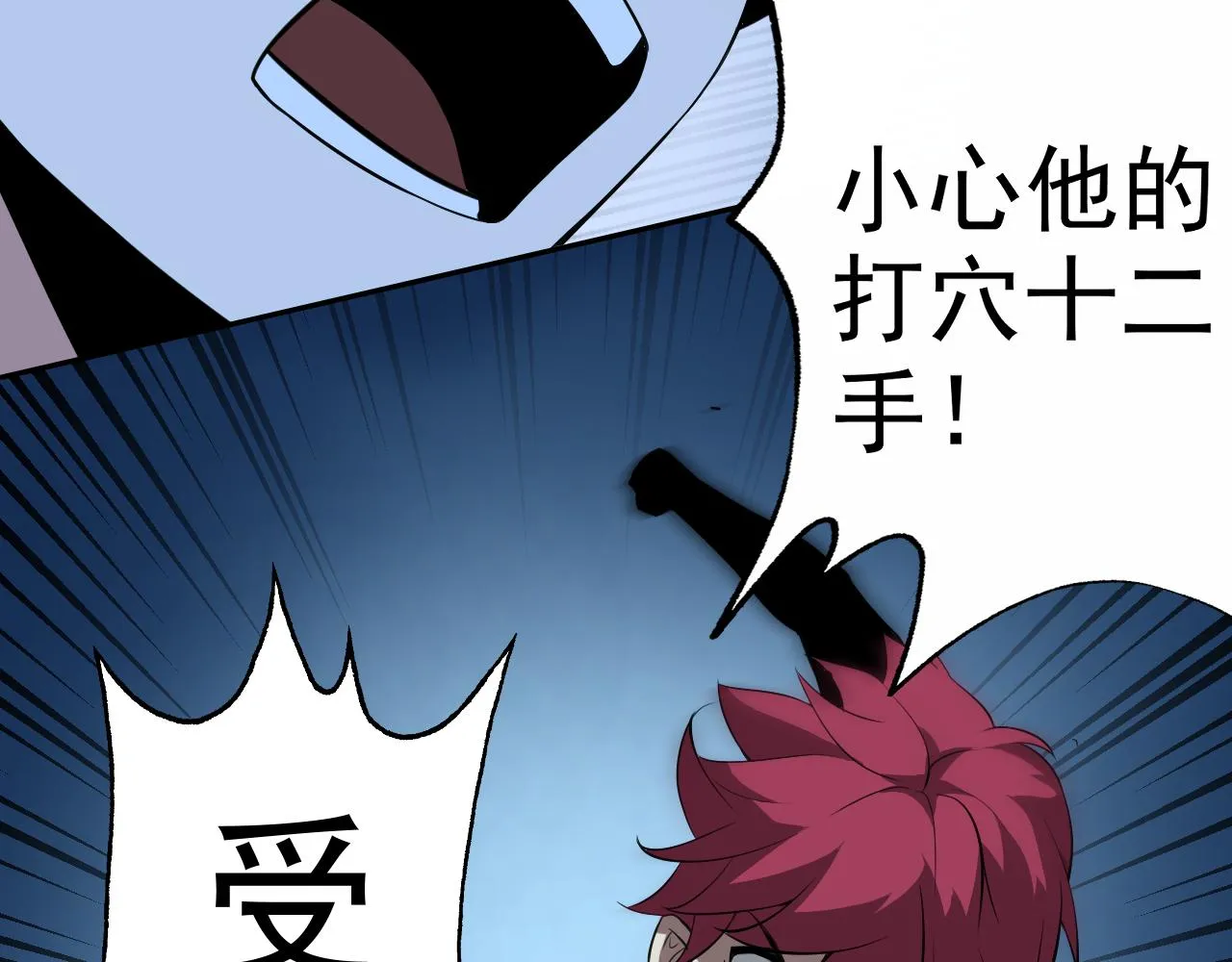 第11话 期年之约 第56页