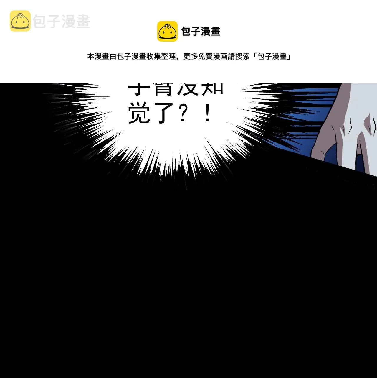 第11话 期年之约 第69页