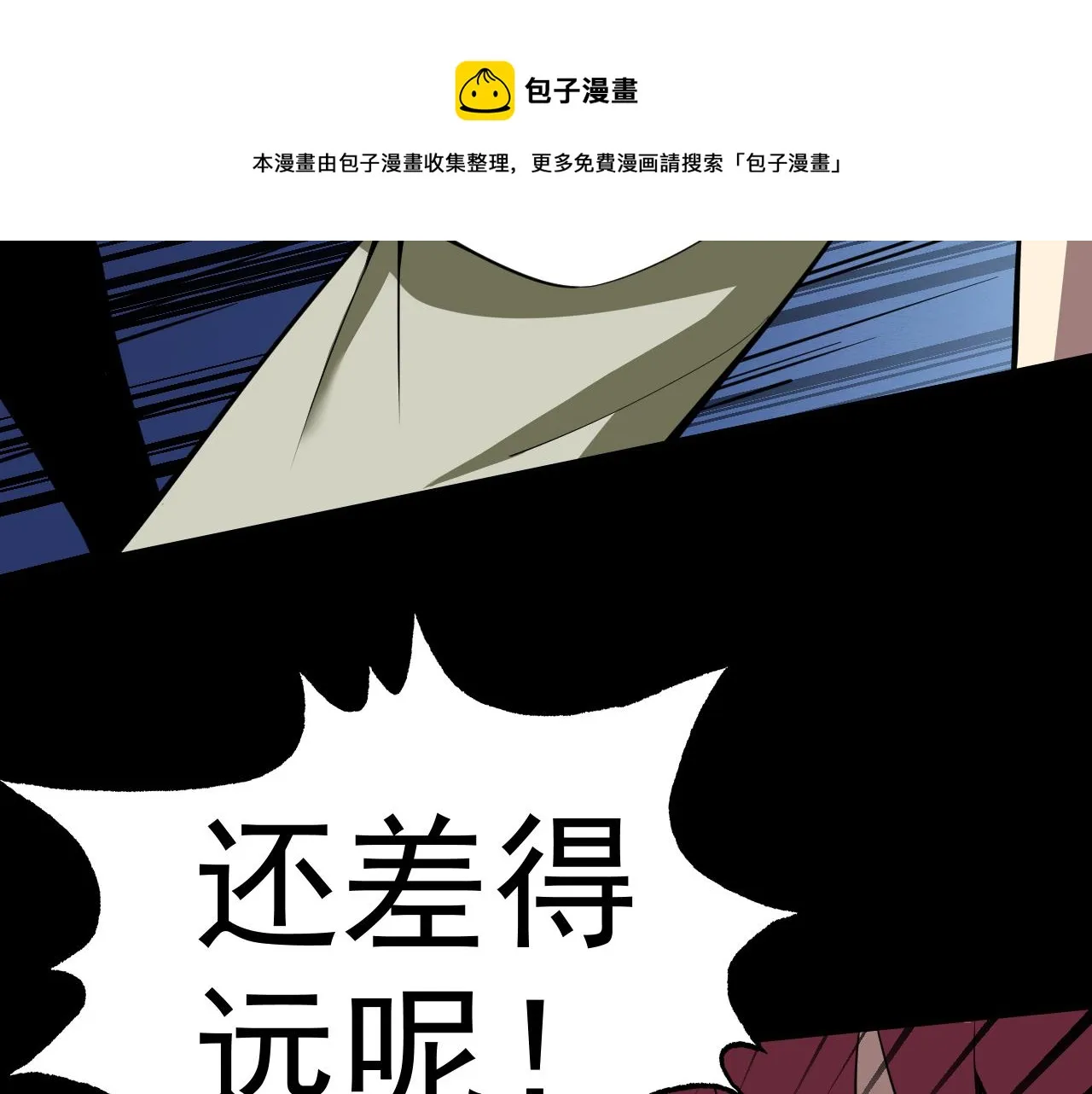 第11话 期年之约 第85页