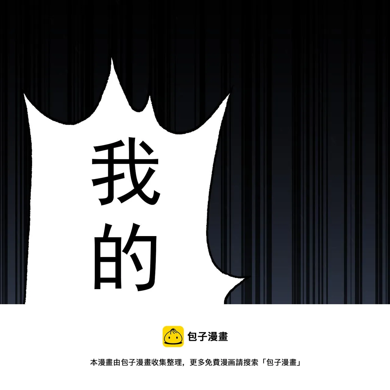 第11话 期年之约 第97页