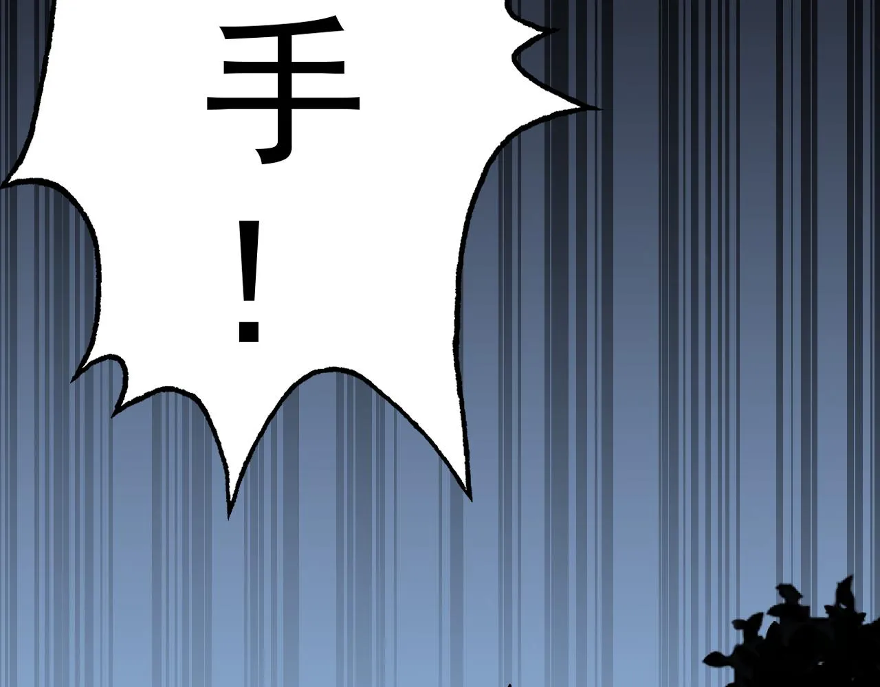 第11话 期年之约 第98页
