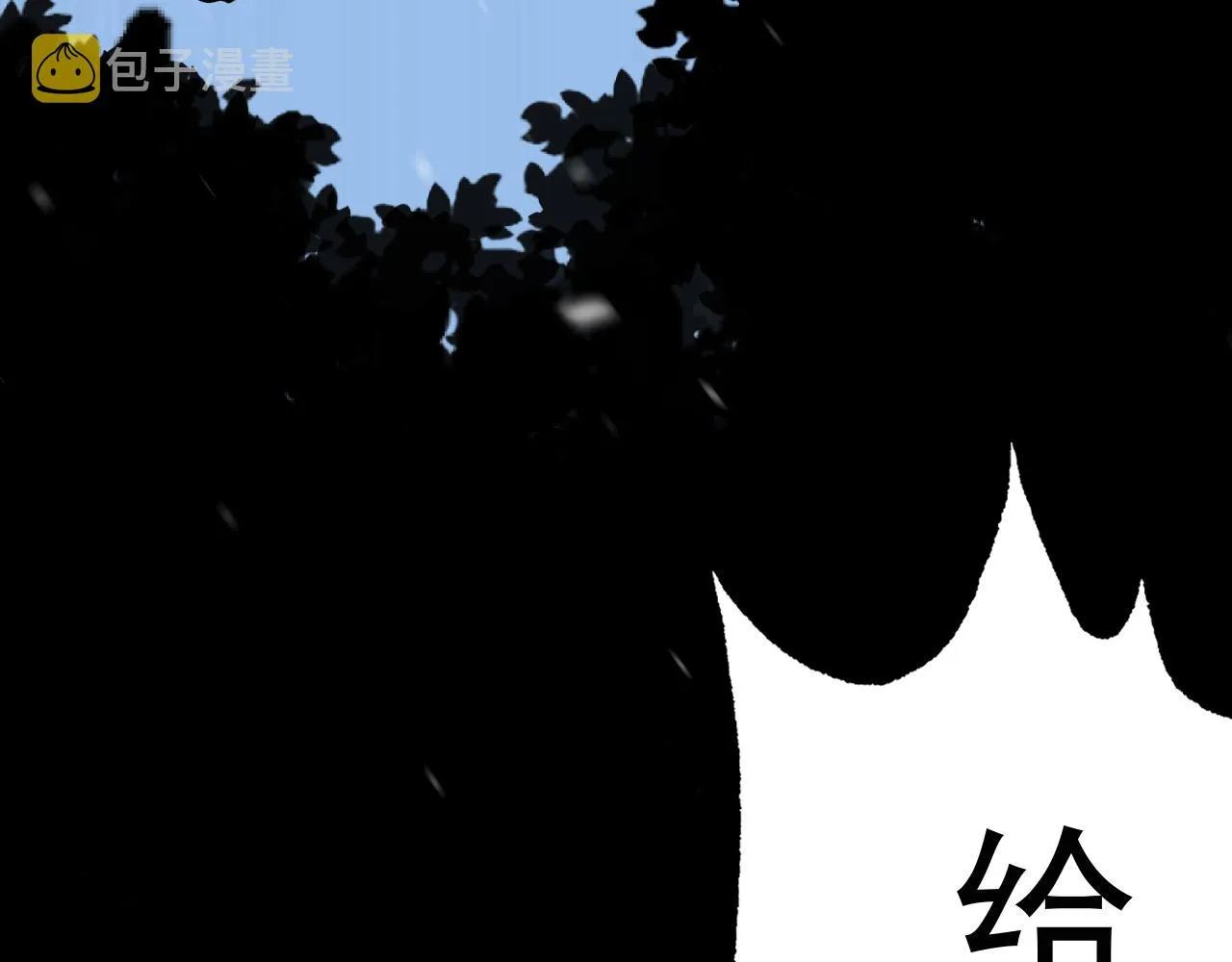 第11话 期年之约 第100页
