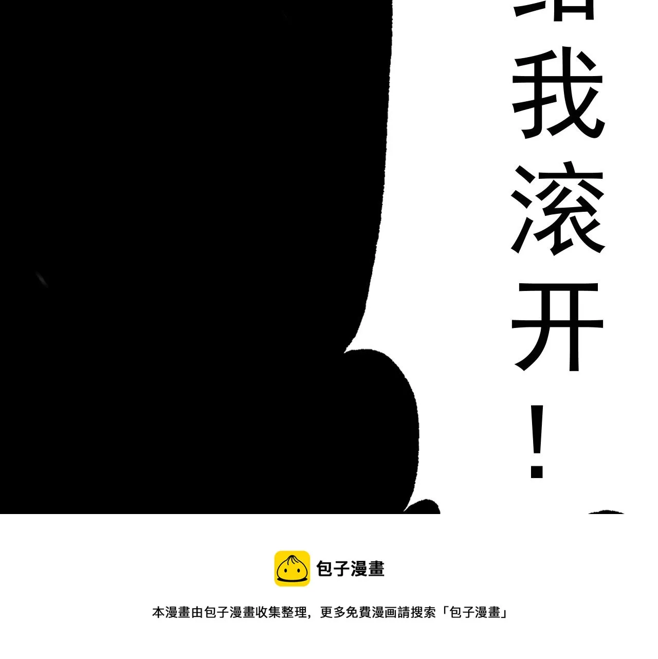 第11话 期年之约 第101页