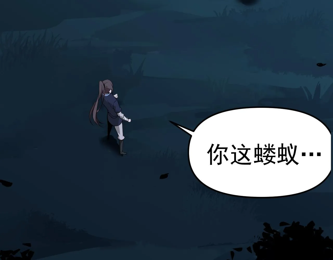 第11话 期年之约 第106页