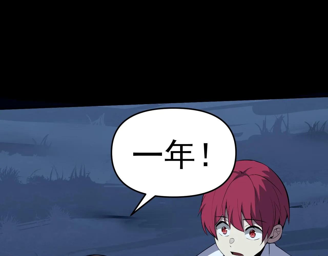 第11话 期年之约 第122页