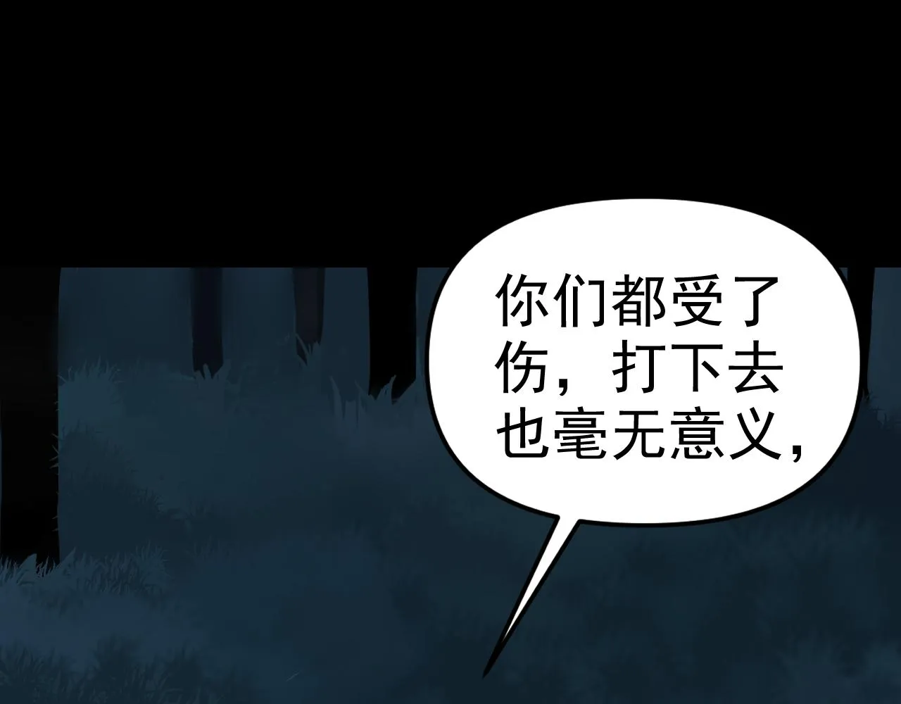 第11话 期年之约 第127页