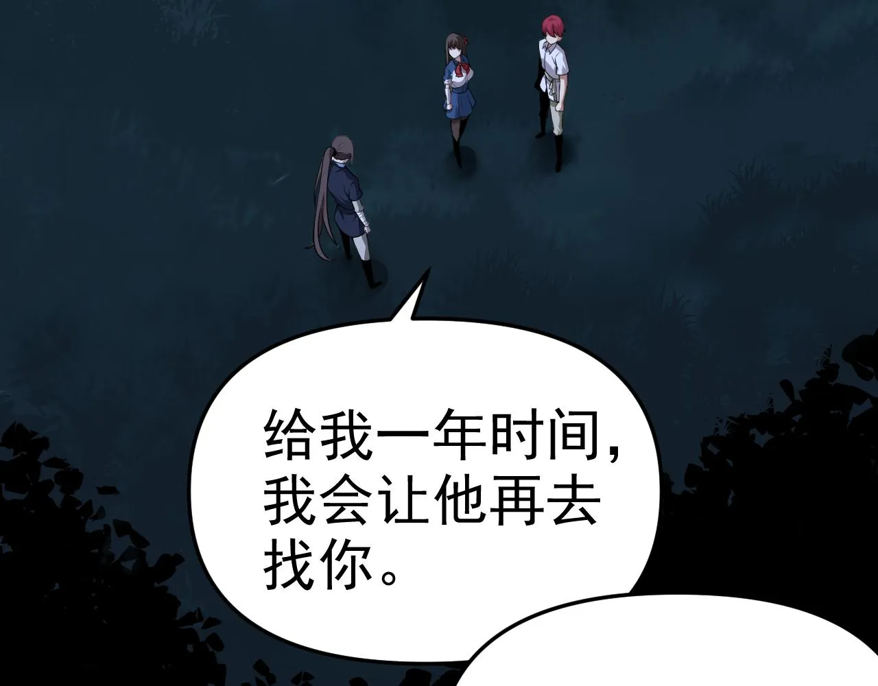 第11话 期年之约 第128页