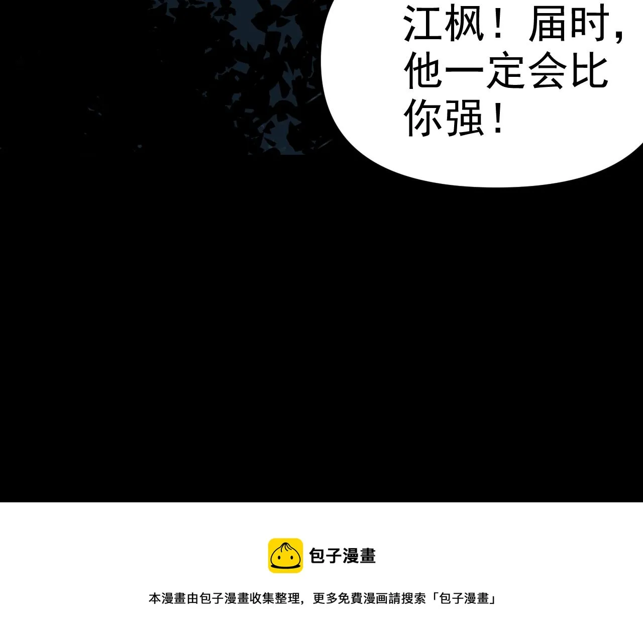 第11话 期年之约 第129页