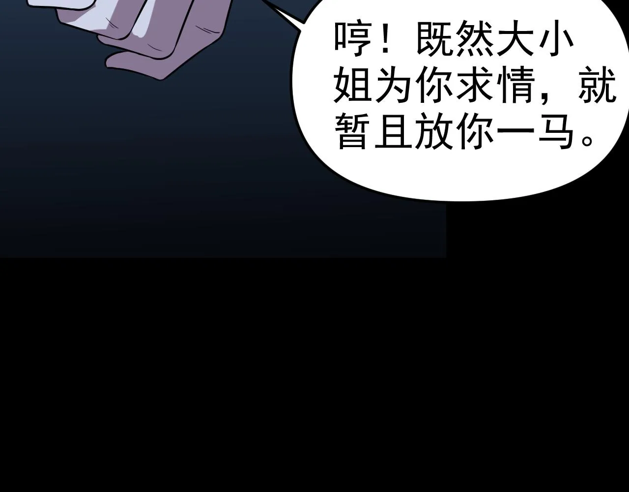 第11话 期年之约 第131页