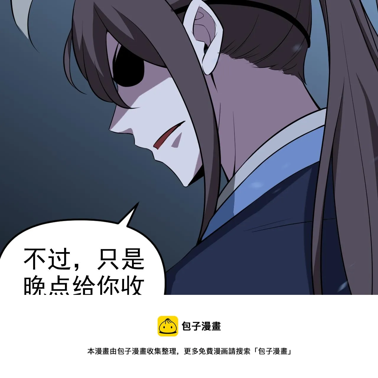 第11话 期年之约 第133页