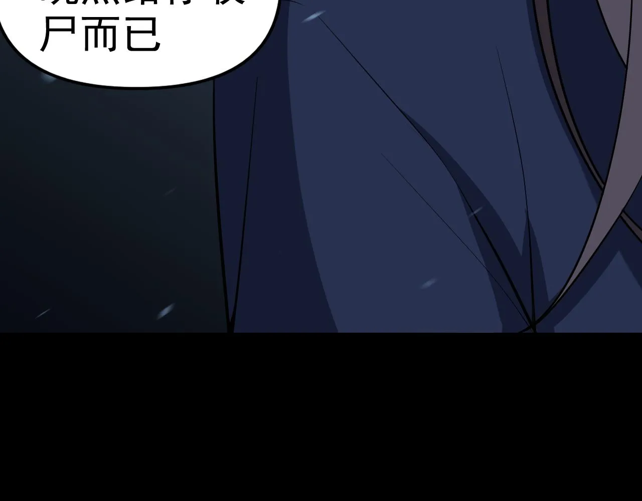 第11话 期年之约 第134页
