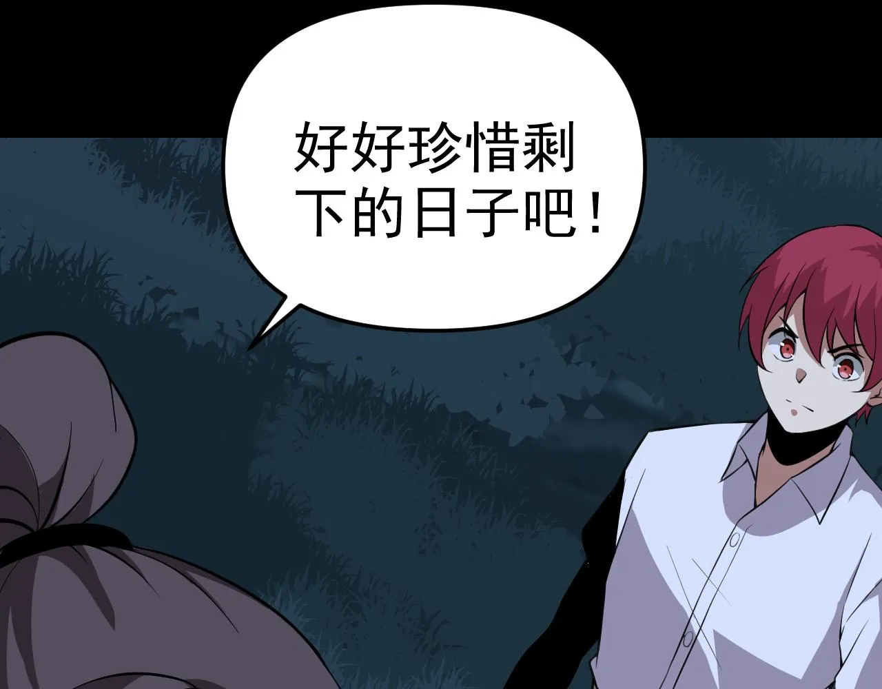 第11话 期年之约 第135页