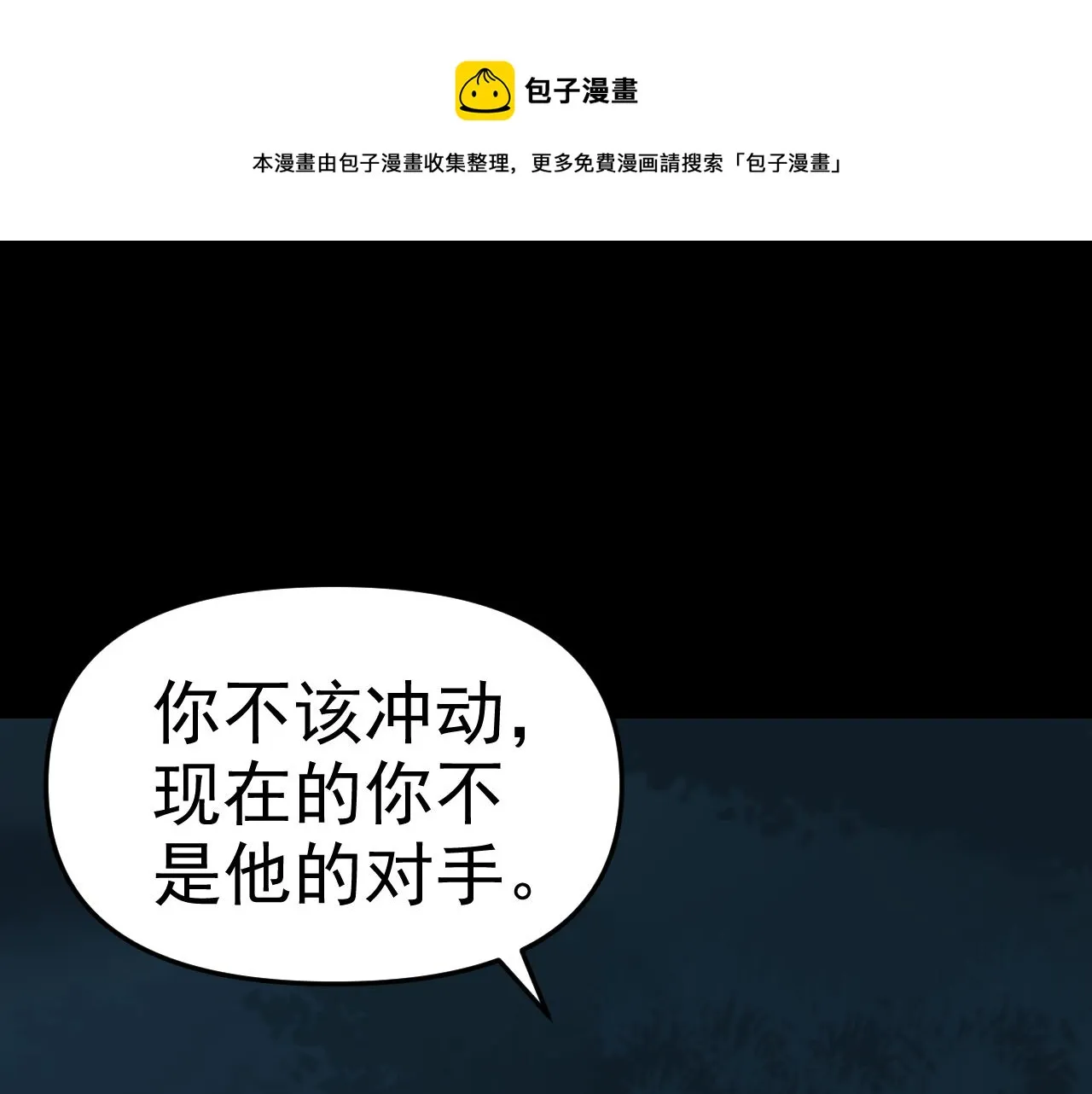 第11话 期年之约 第141页