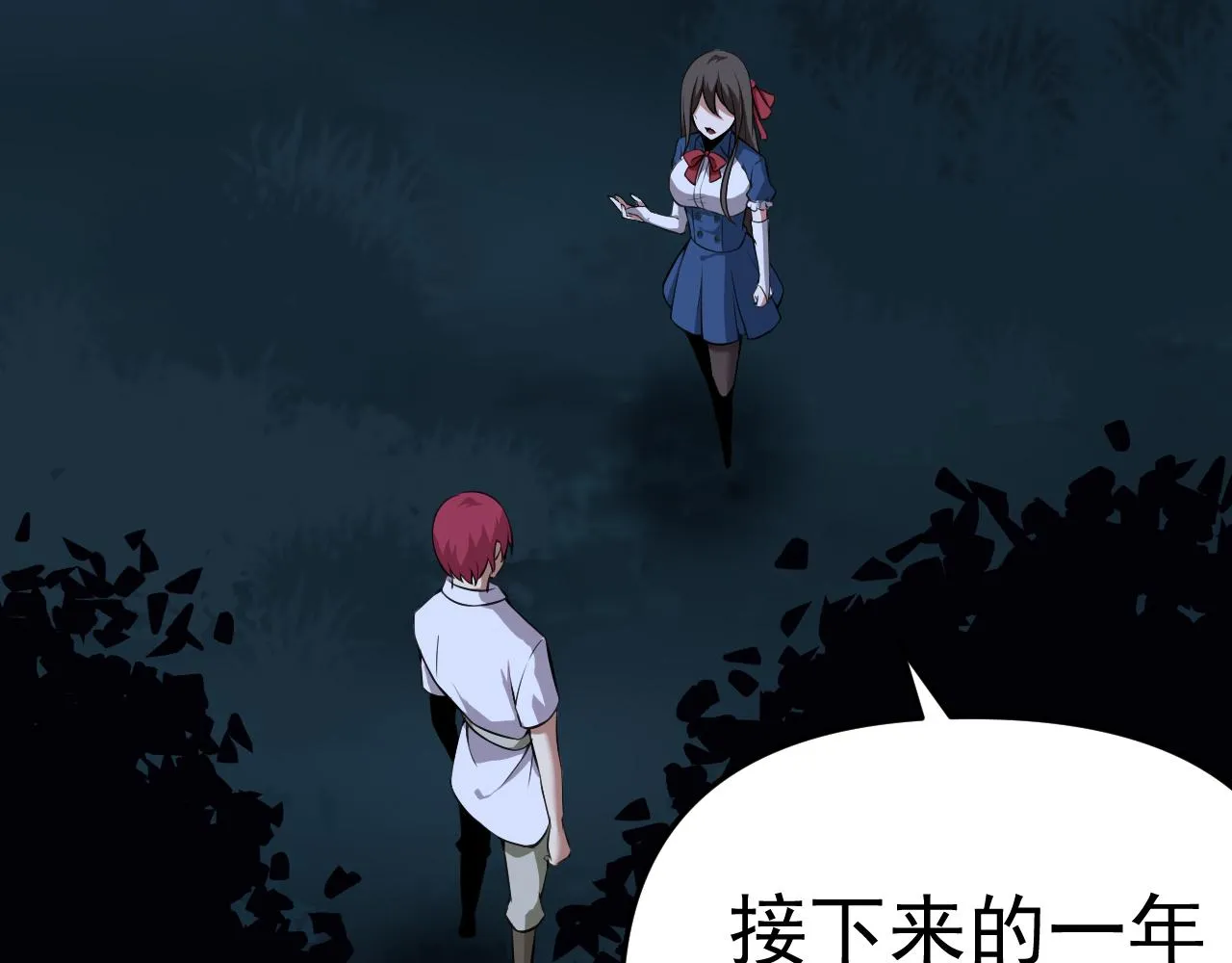 第11话 期年之约 第142页